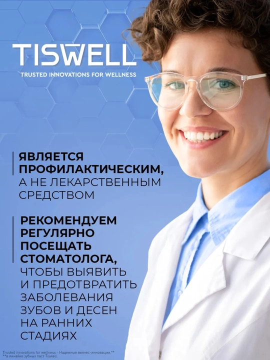 Tiswell fermentli oqartiruvchi tish pastasi – oq tus, himoya va emal silliqligi