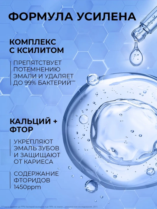 Tiswell fermentli oqartiruvchi tish pastasi – oq tus, himoya va emal silliqligi