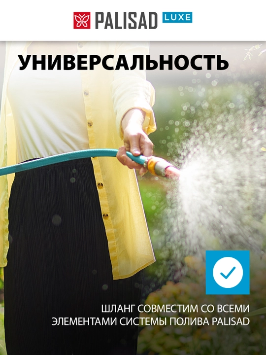 Шланг поливочный PALISAD, четырехслойный, 3/4", 15 м, 67664