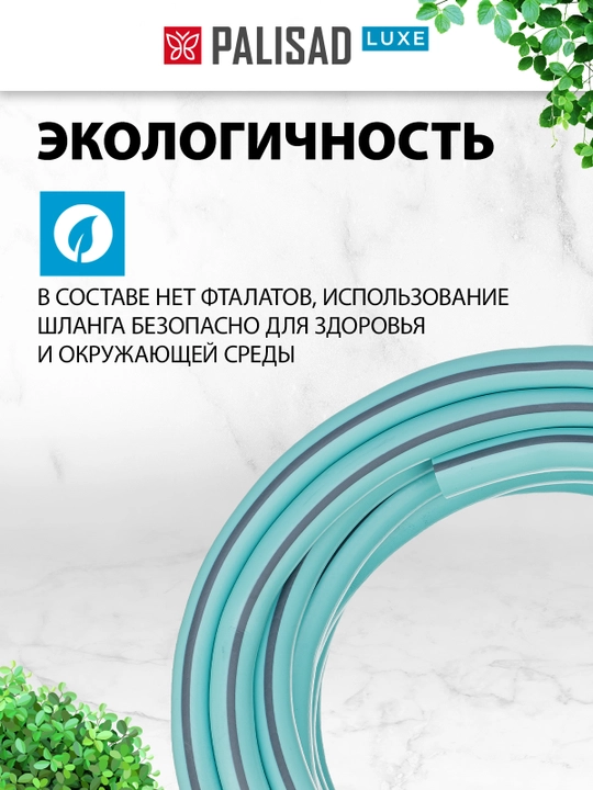Шланг поливочный PALISAD, четырехслойный, 3/4", 15 м, 67664