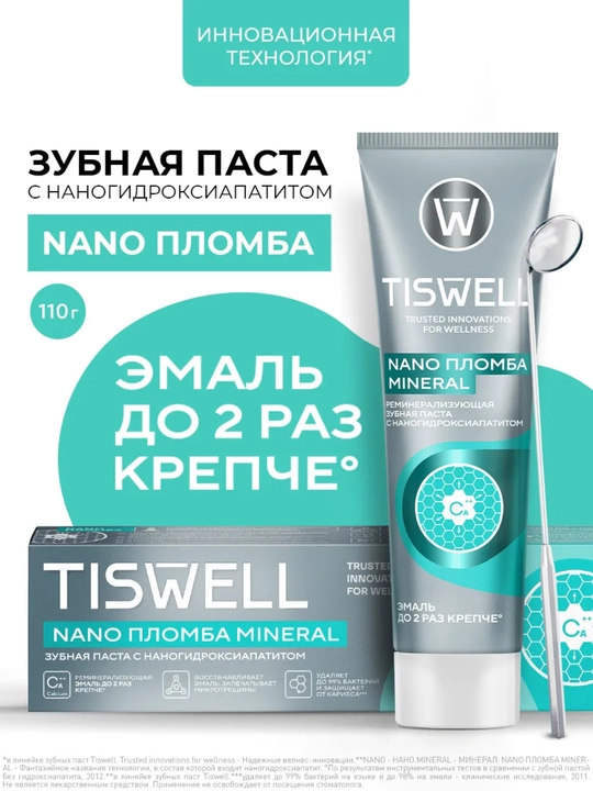 Зубная паста мятная Tiswell с наногидроксиапатитом – укрепление и защита эмали - 
