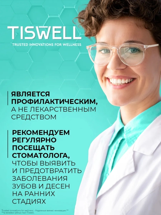 Зубная паста мятная Tiswell с наногидроксиапатитом – укрепление и защита эмали