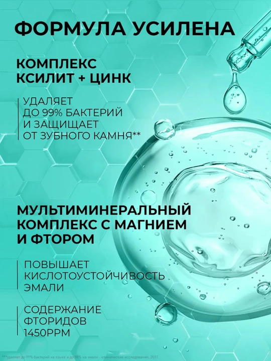 Зубная паста мятная Tiswell с наногидроксиапатитом – укрепление и защита эмали
