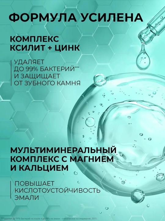 Tiswell с наногидроксиапатитом – укрепление и защита эмали без фтора