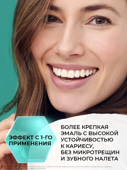 Tiswell с наногидроксиапатитом – укрепление и защита эмали без фтора