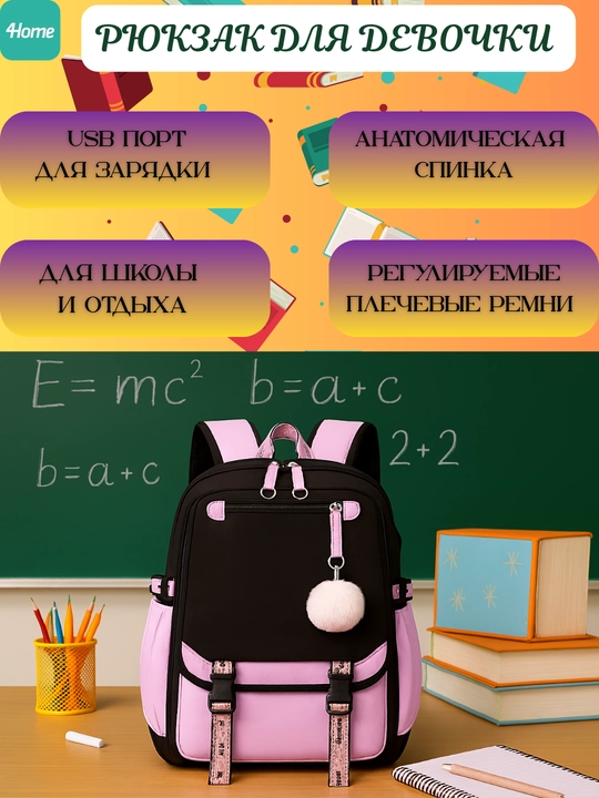 Рюкзак для девочки, с выходами USB, для школы и отдыха, 4 расцветки
