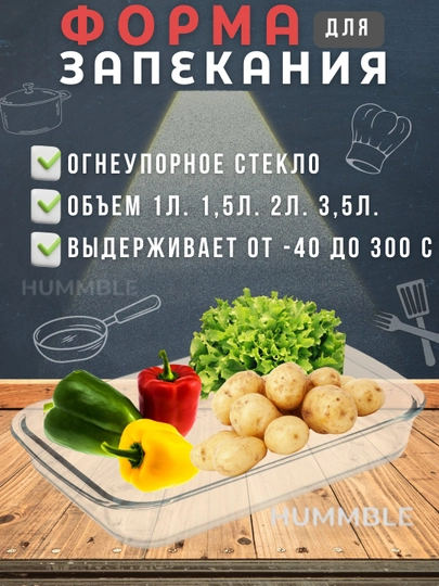 Форма жаропрочная, стеклянная, посуда противень для запекания в духовке