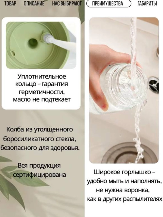 Распылитель для масла, 200 мл,дозатор для масло, пульверизатор для масло, товары для кухни