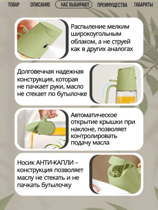 Распылитель для масла, 200 мл,дозатор для масло, пульверизатор для масло, товары для кухни