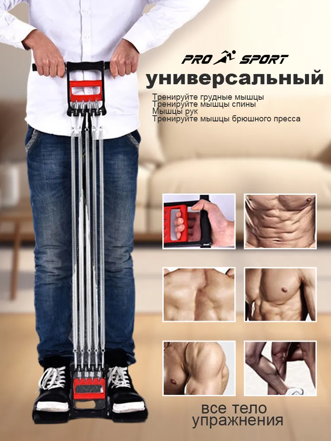 Ko‘p funksiyali prujinali espander, uy sharoitida mashq qilish uchun fitnes-trenajor - 