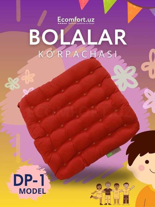 Детская ортопедическая сидушка, из рисовой шелухи, Ecomfort, 30 * 30 см