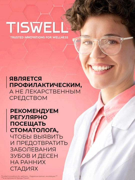 Tiswell «Greypfrut» oqartiruvchi tish pastasi – DETOX oqartirish va emalni himoya qilish