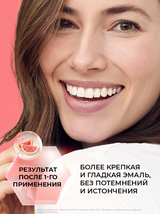 Tiswell «Greypfrut» oqartiruvchi tish pastasi – DETOX oqartirish va emalni himoya qilish