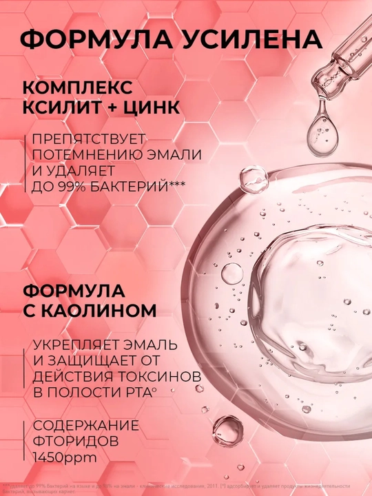 Tiswell «Greypfrut» oqartiruvchi tish pastasi – DETOX oqartirish va emalni himoya qilish