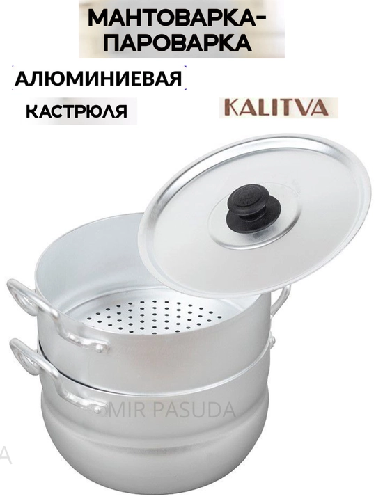 Kalitva 2,5 litrli parovarka – Rossiya sifatli idishi