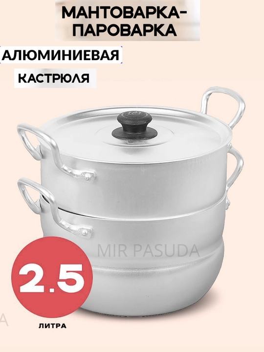 Kalitva 2,5 litrli parovarka – Rossiya sifatli idishi