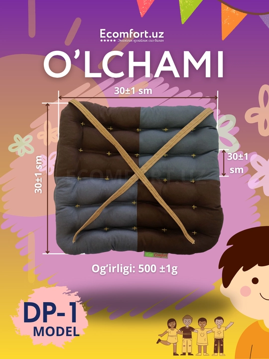Детская ортопедическая сидушка, из рисовой шелухи, Ecomfort, 30 * 30 см