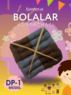 Шоколадный