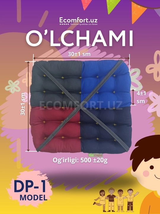 Детская ортопедическая сидушка, из рисовой шелухи, Ecomfort, 30 * 30 см