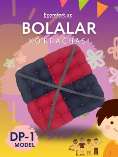 Красный