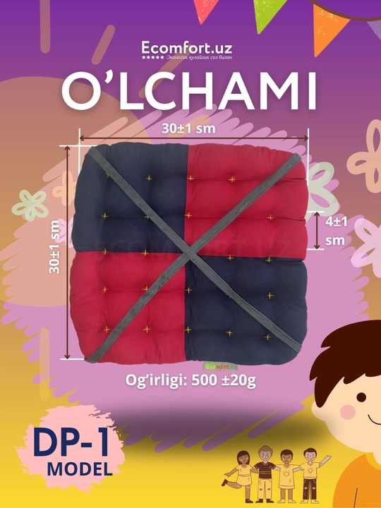 Детская ортопедическая сидушка, из рисовой шелухи, Ecomfort, 30 * 30 см