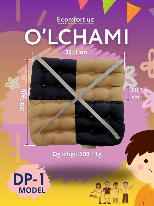 Детская ортопедическая сидушка, из рисовой шелухи, Ecomfort, 30 * 30 см