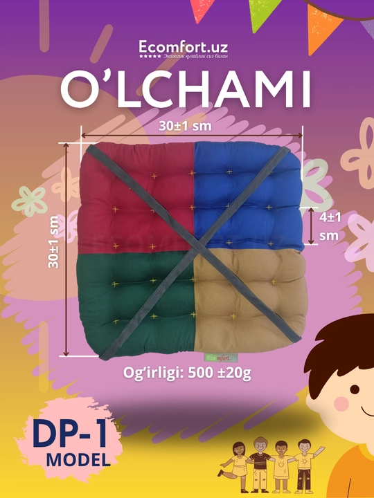 Детская ортопедическая сидушка, из рисовой шелухи, Ecomfort, 30 * 30 см