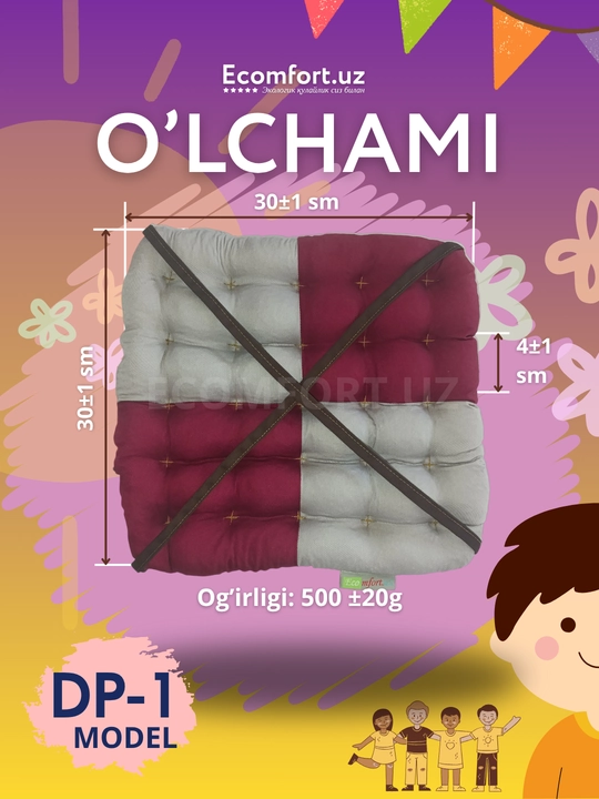 Детская ортопедическая сидушка, из рисовой шелухи, Ecomfort, 30 * 30 см