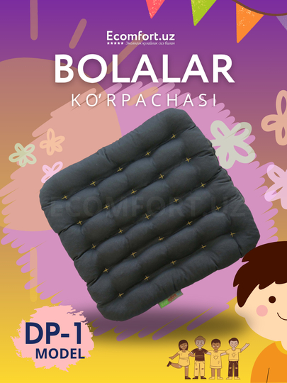 Детская ортопедическая сидушка, из рисовой шелухи, Ecomfort, 30 * 30 см