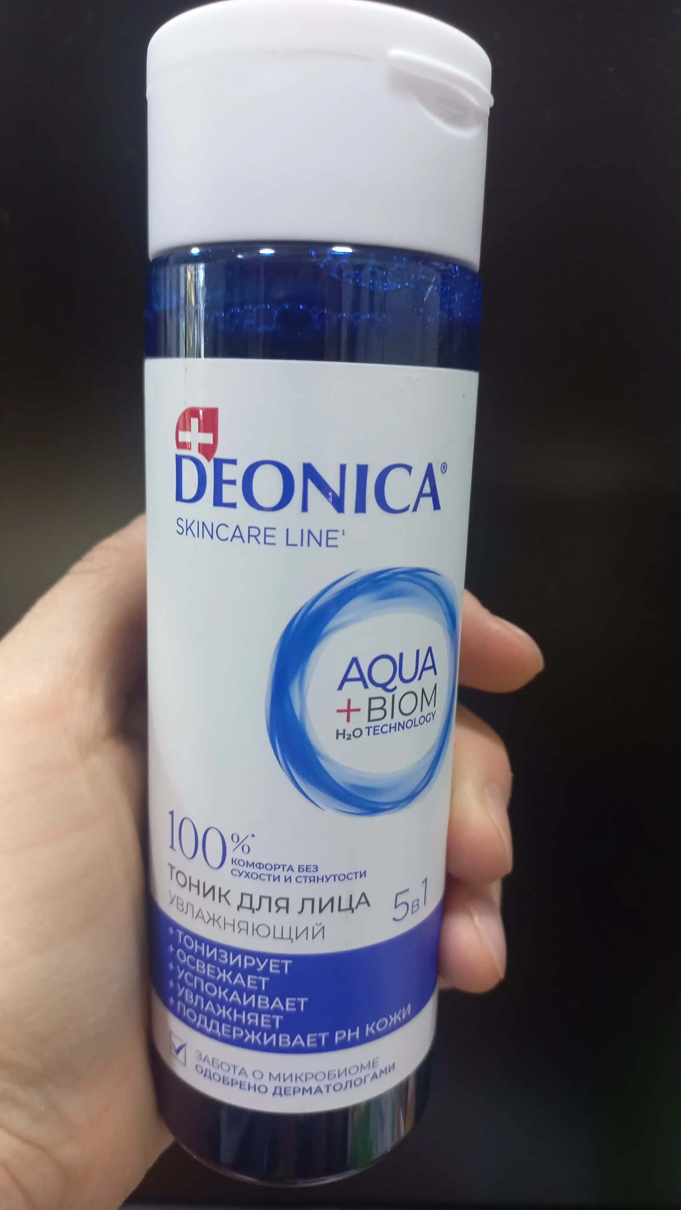 Тоник для лица 5 в 1 увлажняющий и очищающий для всех типов кожи Deonica Skincare line 200 мл