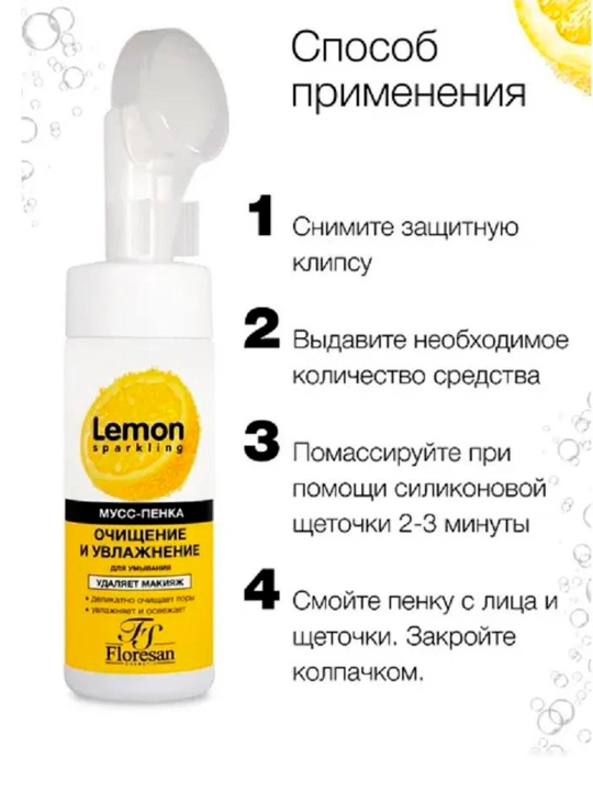 F-352 "Sparkling Lemon" yuvinish uchun muss-kopik 170 ml