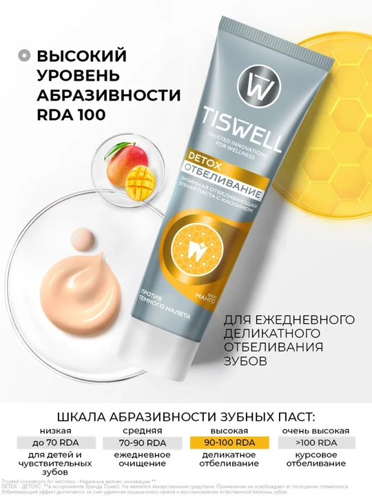 Tiswell «Mango» oqartiruvchi tish pastasi – DETOX parvarish va emalni himoya qilish