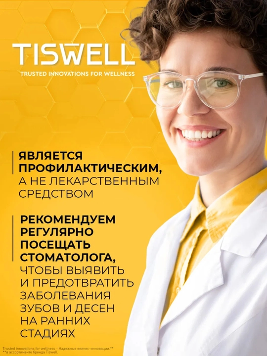 Tiswell «Mango» oqartiruvchi tish pastasi – DETOX parvarish va emalni himoya qilish