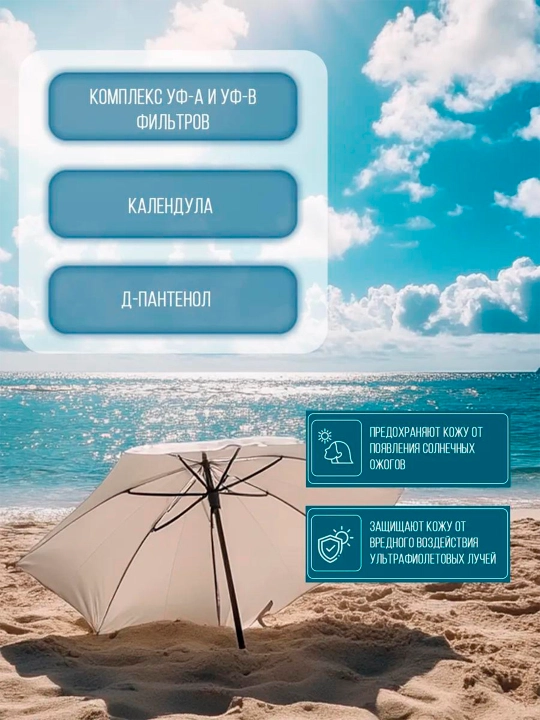 Ф-404 Крем солнцезащитный для детей "Africa Kids" SPF80 100 мл.