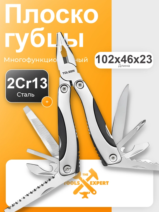 Многофункциональные плоскогубцы, складные, мультитул ручной - 