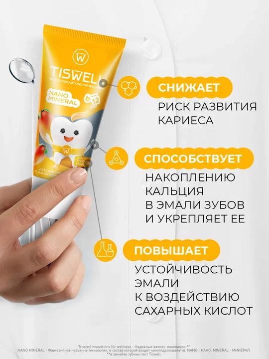 Tiswell «Tropik mango» bolalar tish pastasi (6–12 yosh) – emalni himoya va mustahkamlash