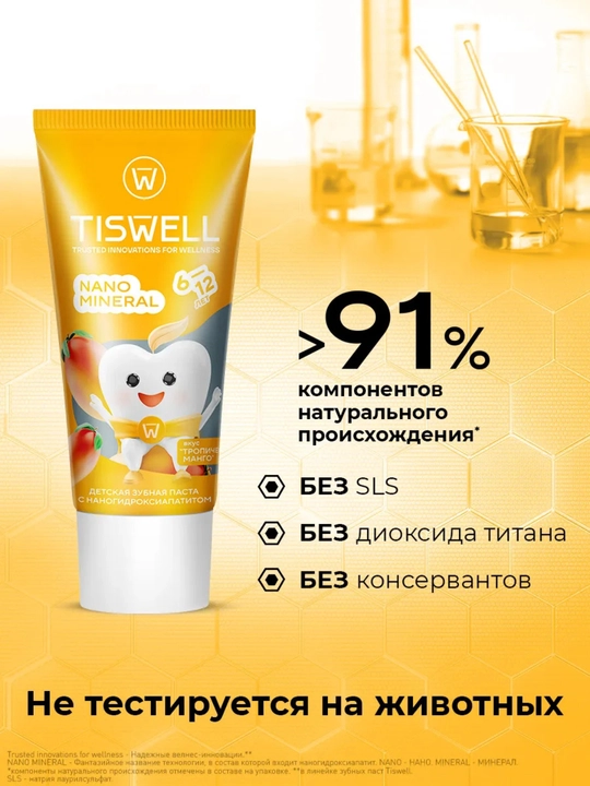 Tiswell «Tropik mango» bolalar tish pastasi (6–12 yosh) – emalni himoya va mustahkamlash