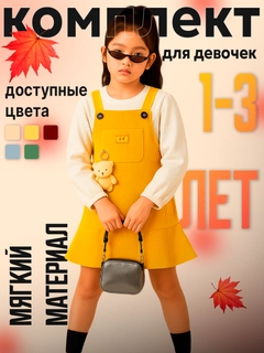 Желтый