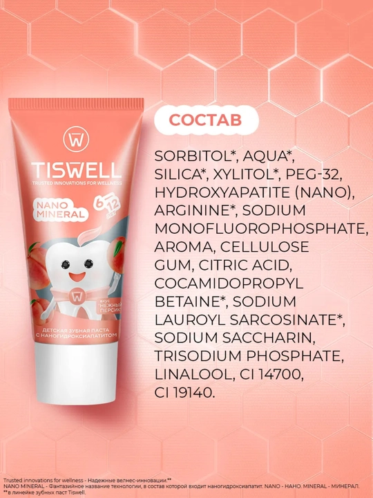 Детская зубная паста Tiswell «Нежный персик» (6–12 лет) – защита и укрепление