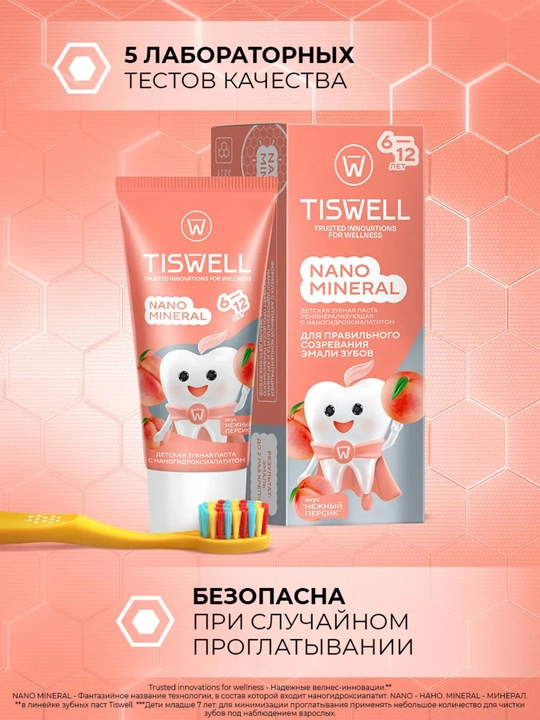 Детская зубная паста Tiswell «Нежный персик» (6–12 лет) – защита и укрепление
