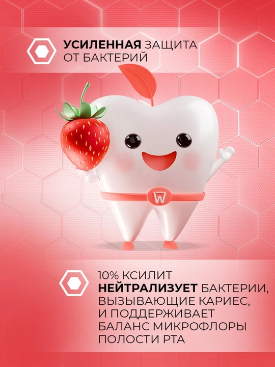 Tiswell "Qulupnay plombir" 2-6 yosh, ehtiyotkorona himoya va emalning to‘g‘ri shakllanishi