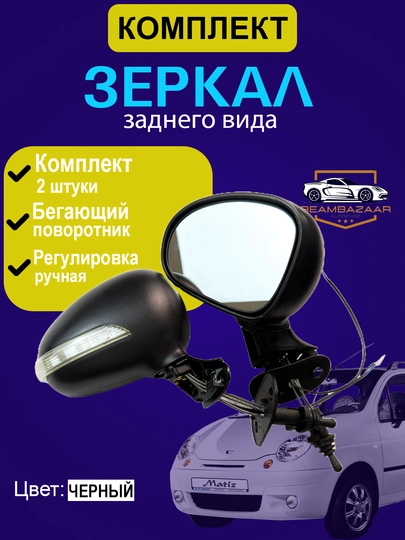 Окна с боковыми фонарями для автомобиля Матиз — ДАВРСЕР-MATIZCHIROQLI-komplek