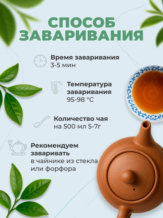Ko‘k choy №95 Sof barg ta’mi
