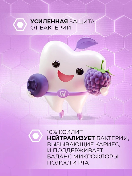 Tiswell «Ягодный зефир» – бережная защита детских зубов 2–6 лет