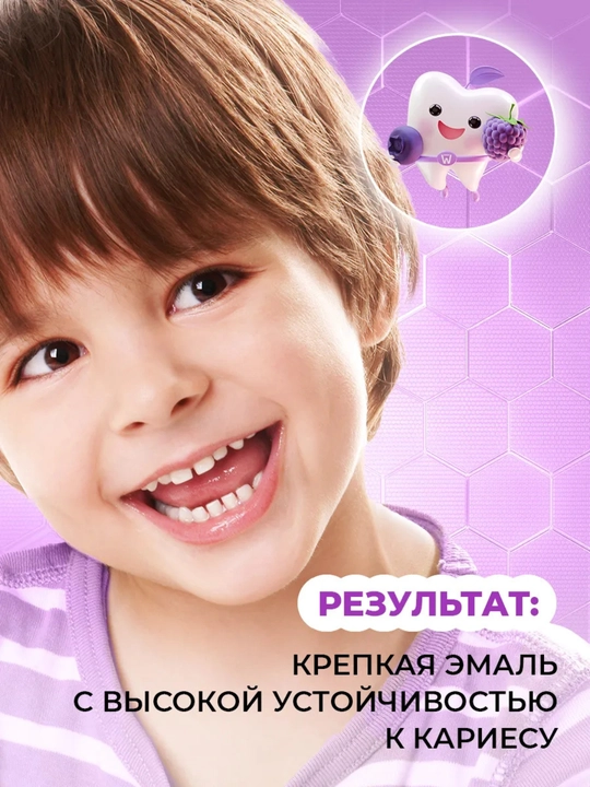 Tiswell «Ягодный зефир» – бережная защита детских зубов 2–6 лет