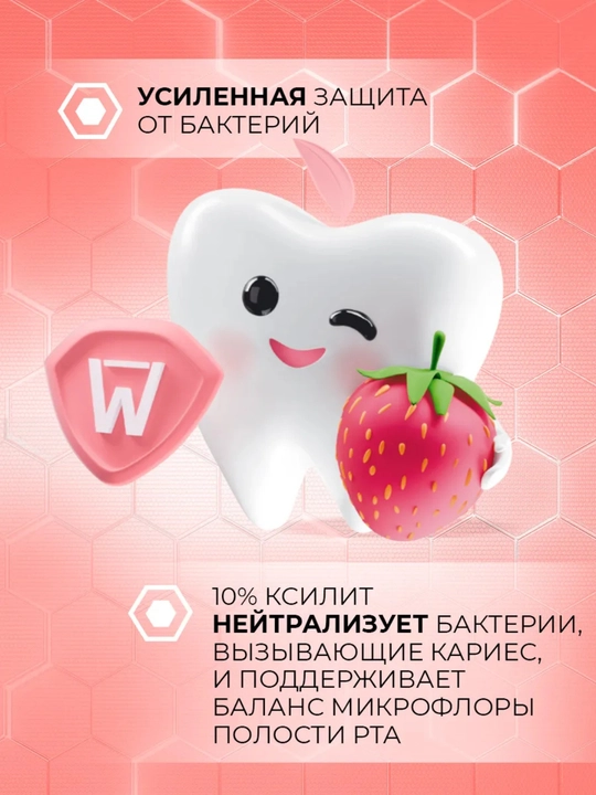 Tiswell «Клубника со сливками» – бережный уход за зубками малышей 1+