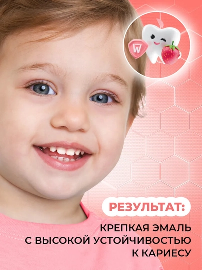 Tiswell «Клубника со сливками» – бережный уход за зубками малышей 1+
