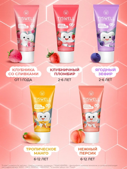 Tiswell «Клубника со сливками» – бережный уход за зубками малышей 1+