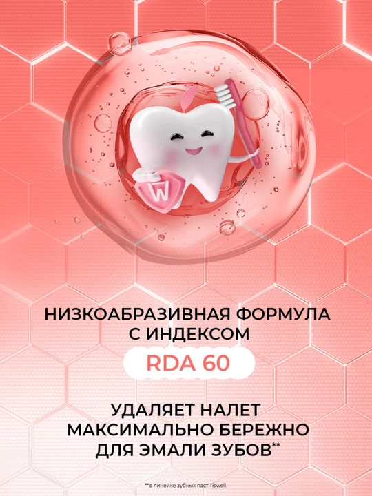 Tiswell «Клубника со сливками» – бережный уход за зубками малышей 1+