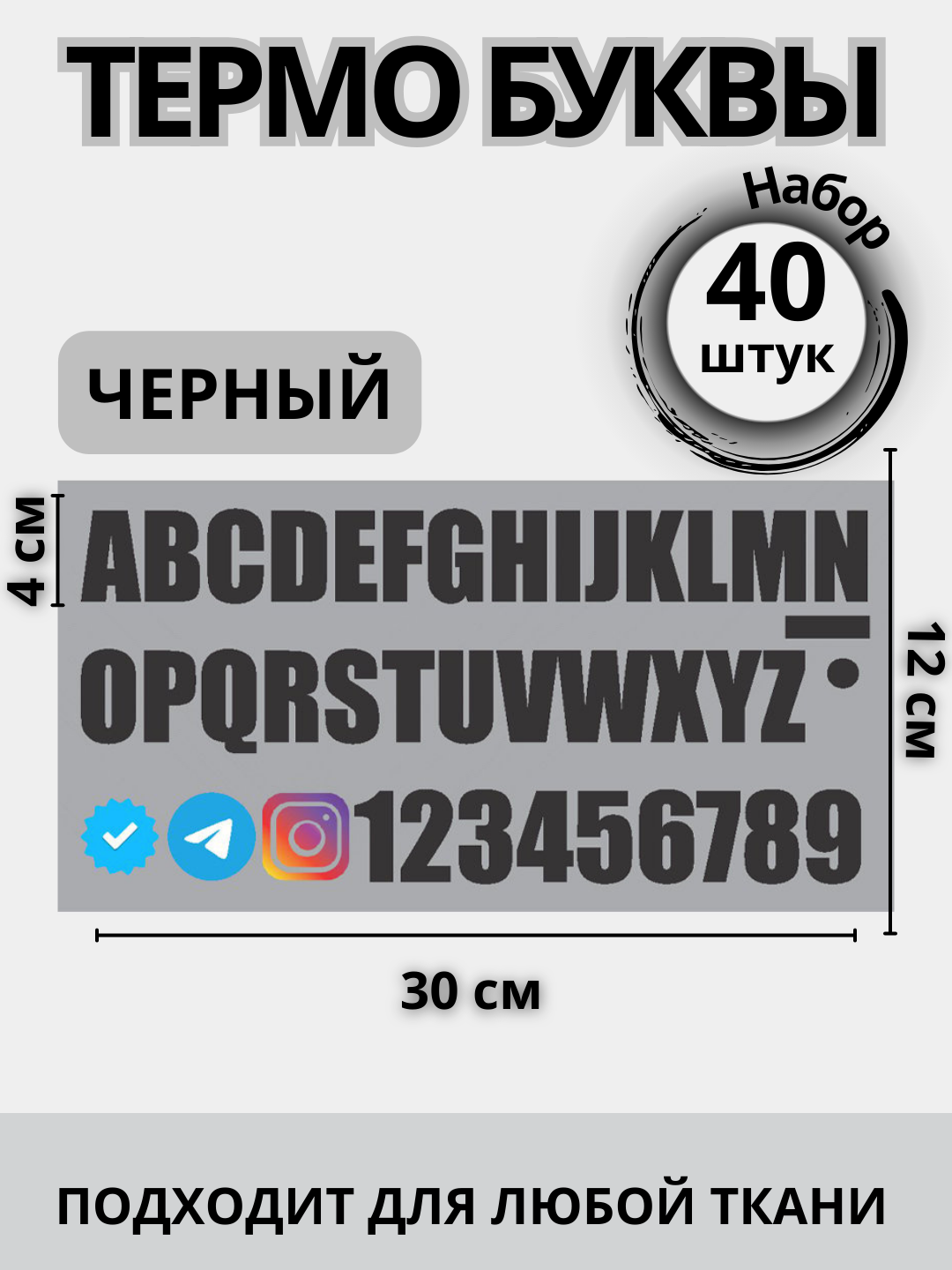 Черный